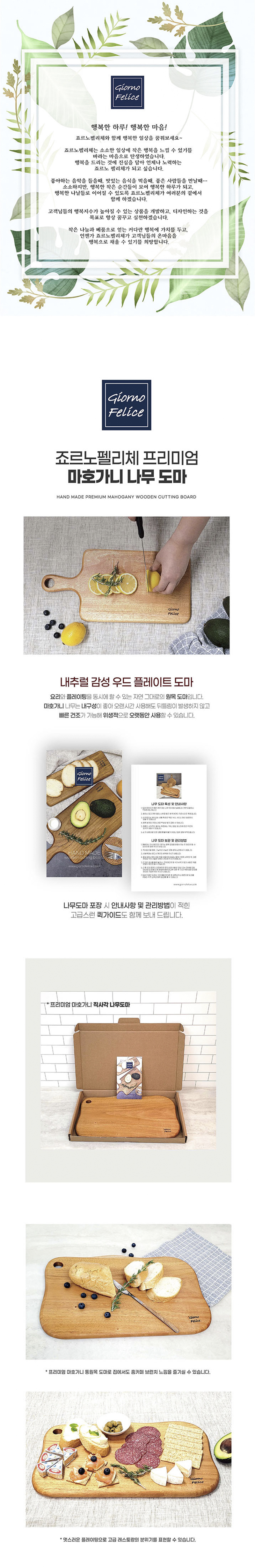 테팔 G6 드레스 블루 프라이팬 28cm+초코브라우니 멀티팬 28cm+죠르노펠리체 프리미엄 마호가니 손잡이 나무도마 상세 6
