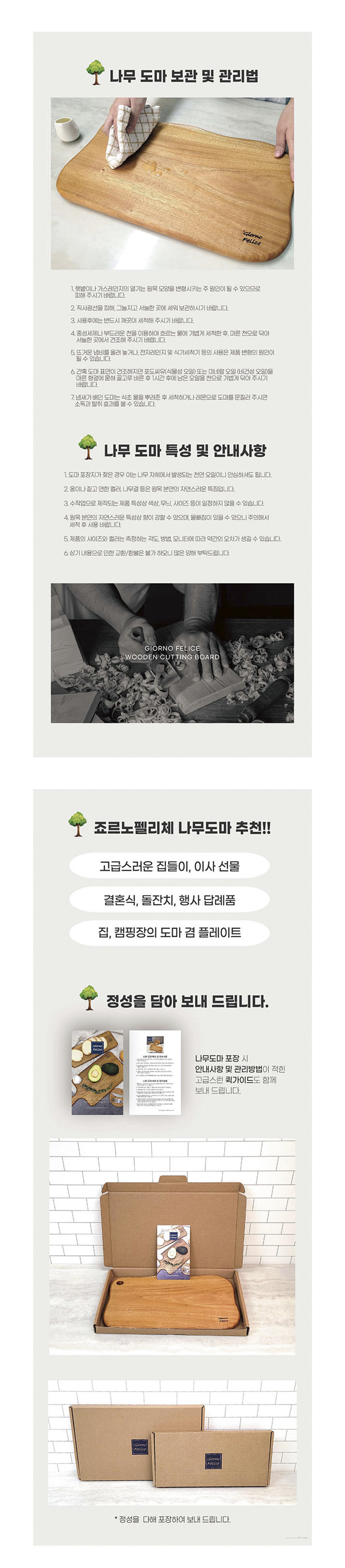 테팔 G6 드레스 블루 프라이팬 28cm+초코브라우니 멀티팬 28cm+죠르노펠리체 프리미엄 마호가니 손잡이 나무도마 상세 9