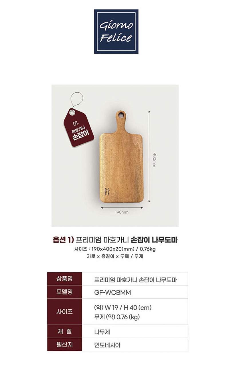 테팔 G6 드레스 블루 프라이팬 28cm+초코브라우니 멀티팬 28cm+죠르노펠리체 프리미엄 마호가니 손잡이 나무도마 상세 10