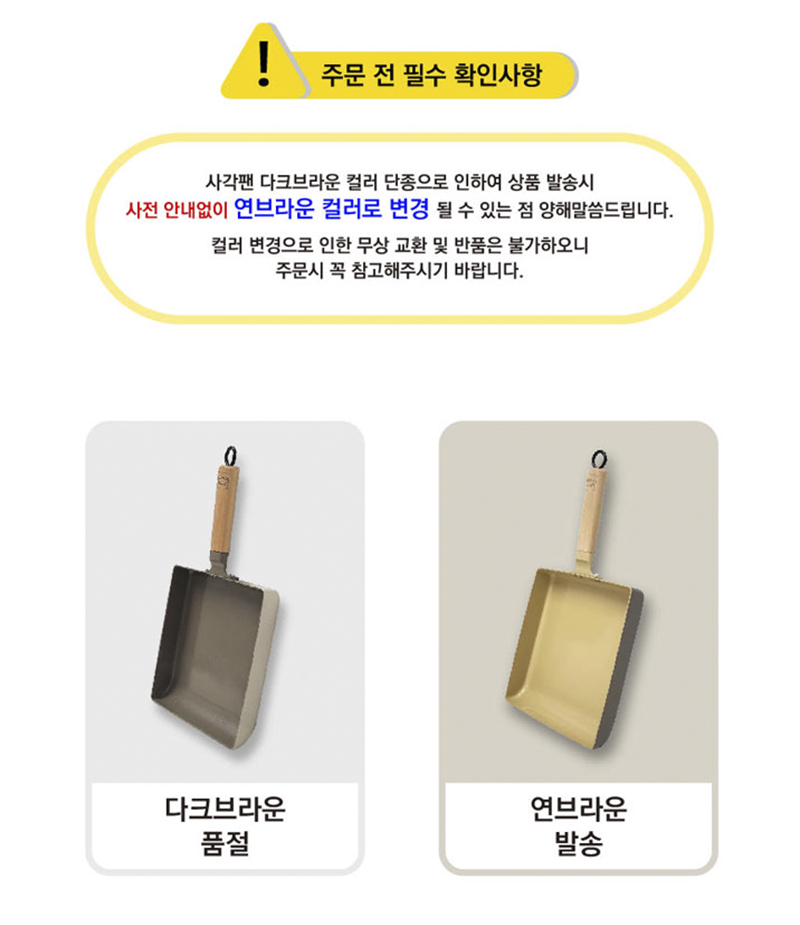 테팔 G6 원픽 냄비팬 22cm(그린)+죠르노펠리체 인덕션 멀티 사각팬 라지 브라운+죠르노펠리체 프리미엄 마호가니 직사각 나무도마 상세 6