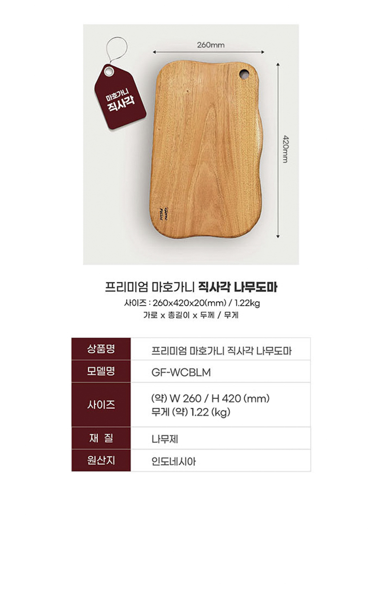 테팔 G6 원픽 냄비팬 22cm(그린)+죠르노펠리체 인덕션 멀티 사각팬 라지 브라운+죠르노펠리체 프리미엄 마호가니 직사각 나무도마 상세 15