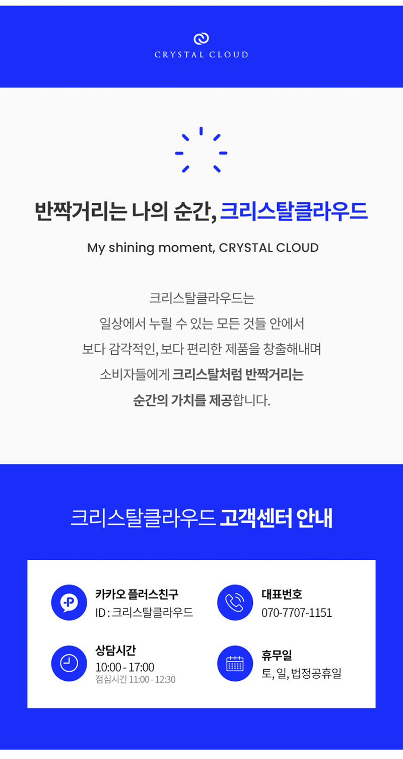 크리스탈클라우드 메이크업 스파츌라 상세 15