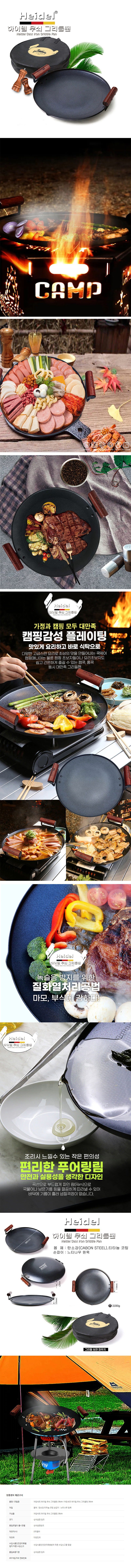 차밍셰프 하이델 그리들팬 38cm 상세 1