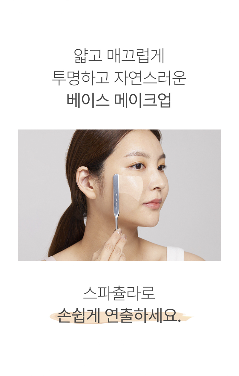 크리스탈클라우드 메이크업 스파츌라 상세 3