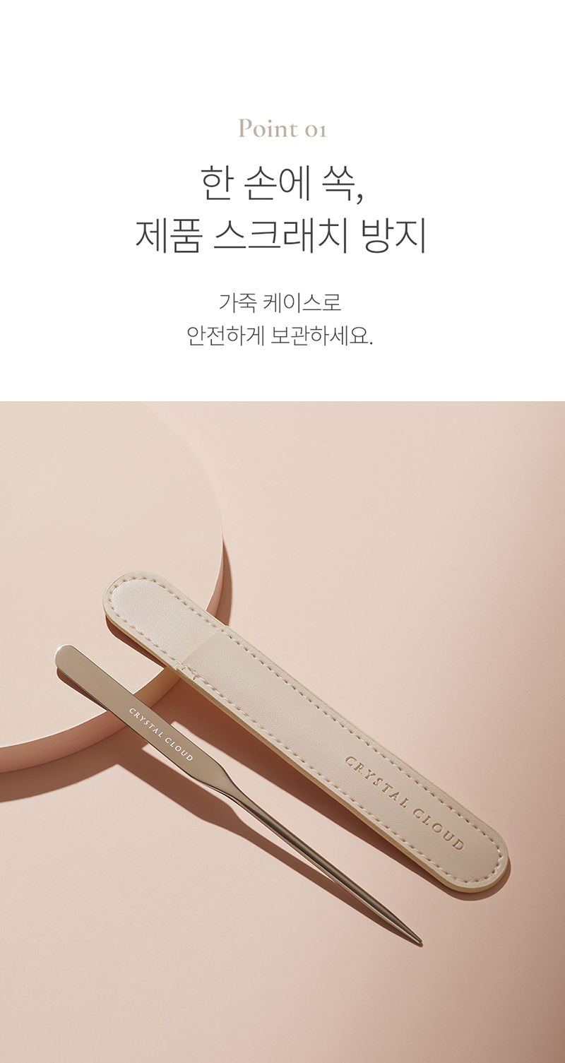 크리스탈클라우드 메이크업 스파츌라 상세 5