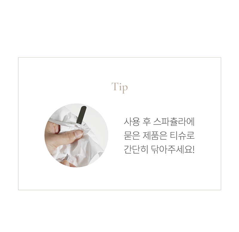 크리스탈클라우드 메이크업 스파츌라 상세 10