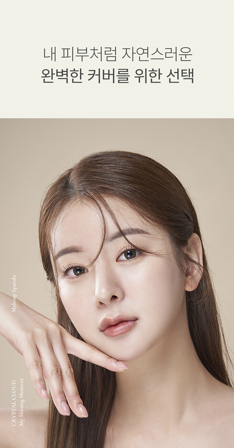 크리스탈클라우드 메이크업 스파츌라 상세 11