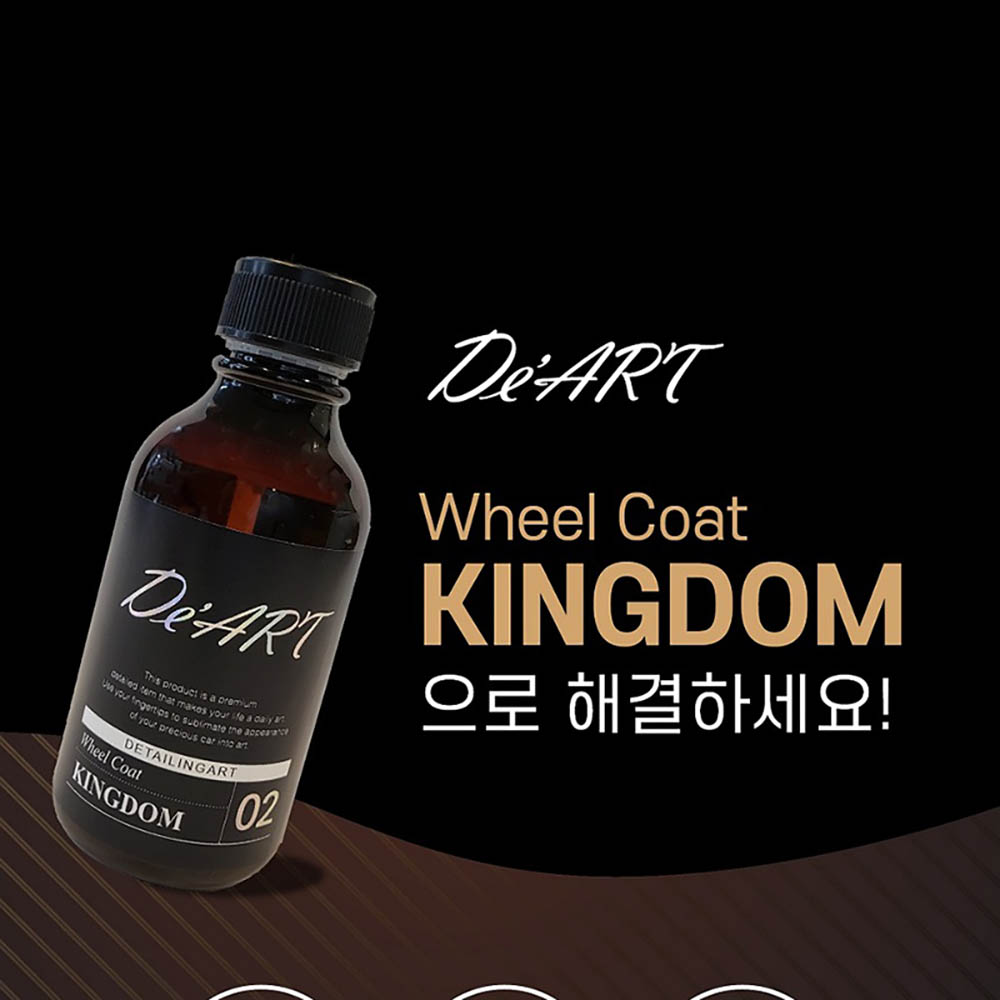 좀비 Wheel Coat KINGDOM [휠코팅제] 300ml