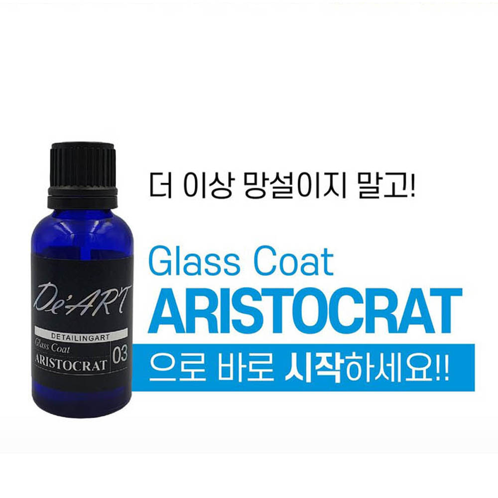 좀비 Glass Coat ARISTOCRAT [유리발수코팅제] 30ml