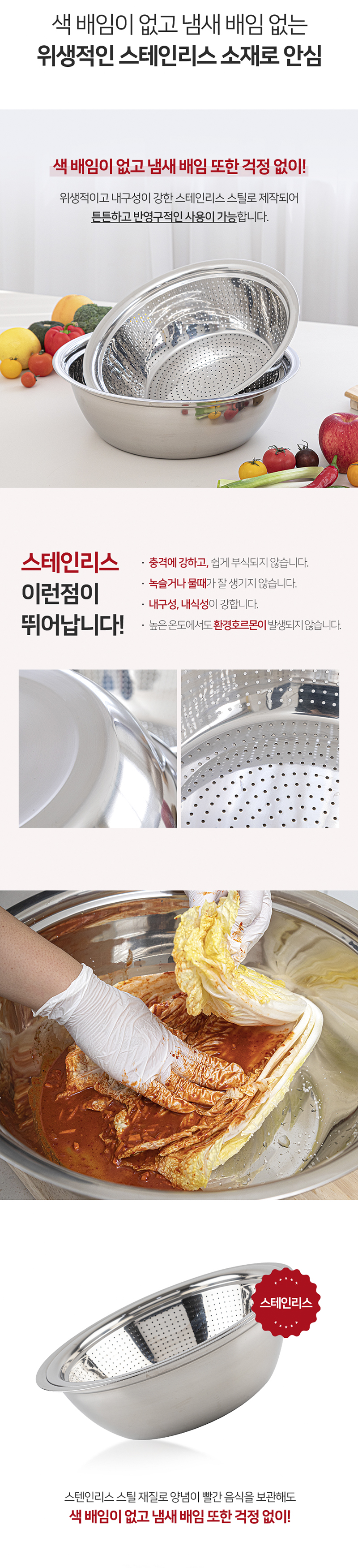 몽카라 스테인리스 컬렉션 믹싱볼 세트 상세 2