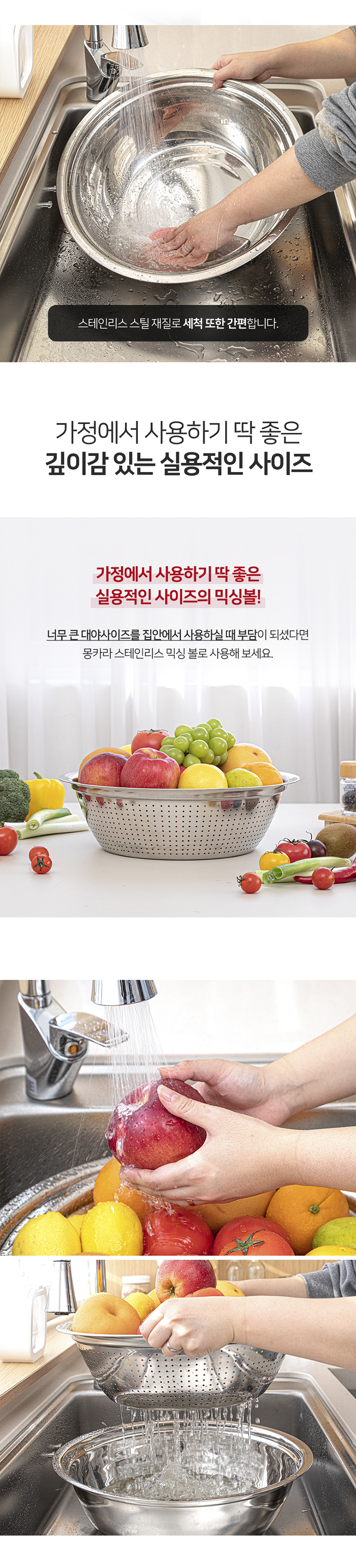 몽카라 스테인리스 컬렉션 믹싱볼 세트 상세 3