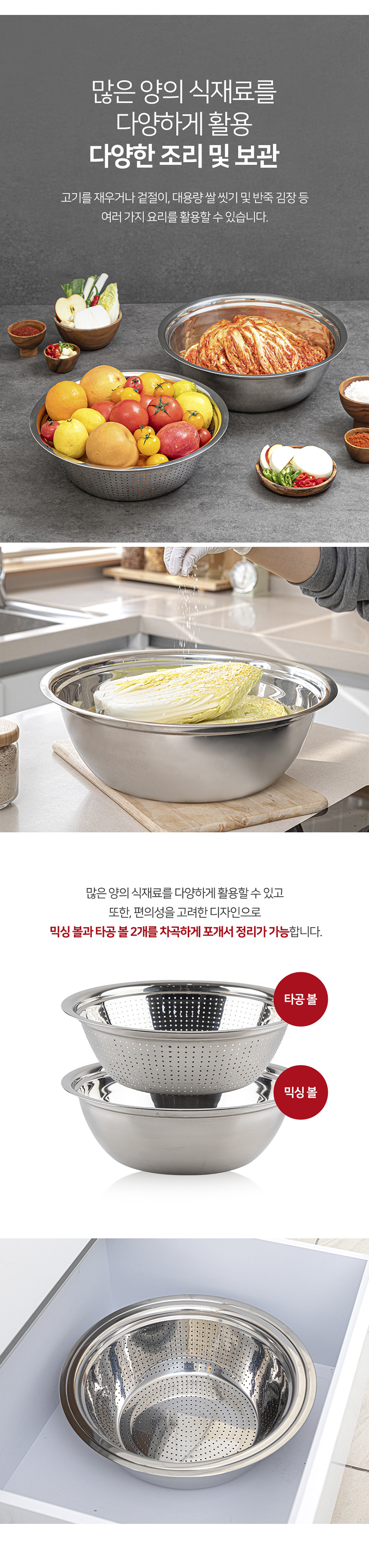 몽카라 스테인리스 컬렉션 믹싱볼 세트 상세 6
