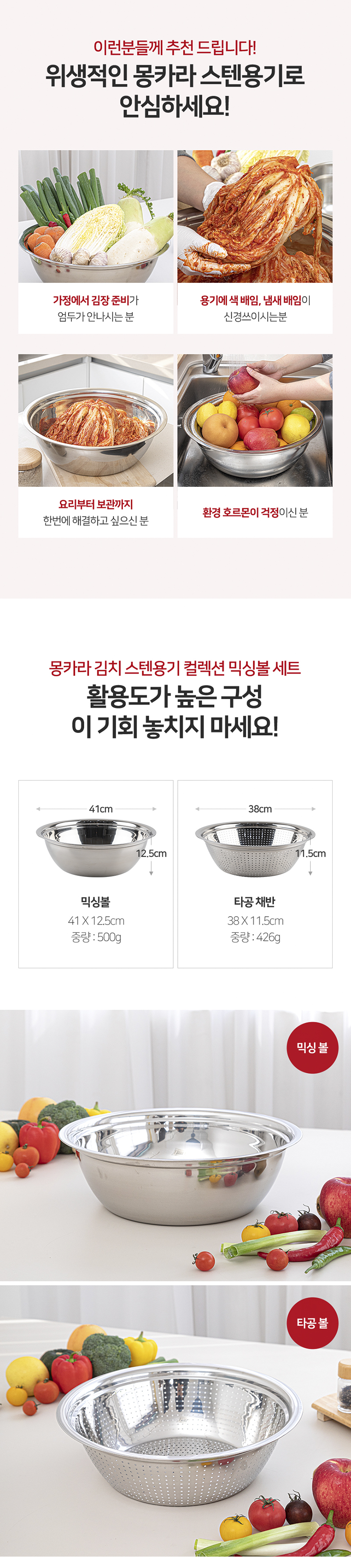 몽카라 스테인리스 컬렉션 믹싱볼 세트 상세 7