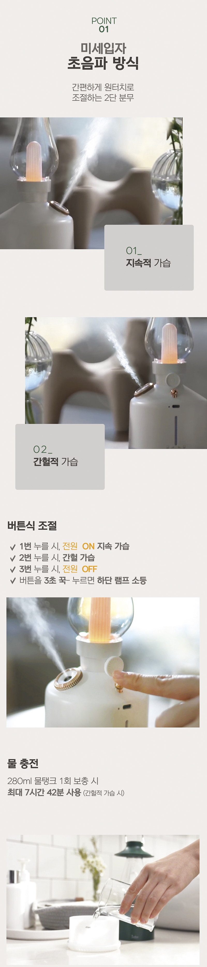 벨레스 감성랜턴 무선 가습기 BLSL-610 상세 3