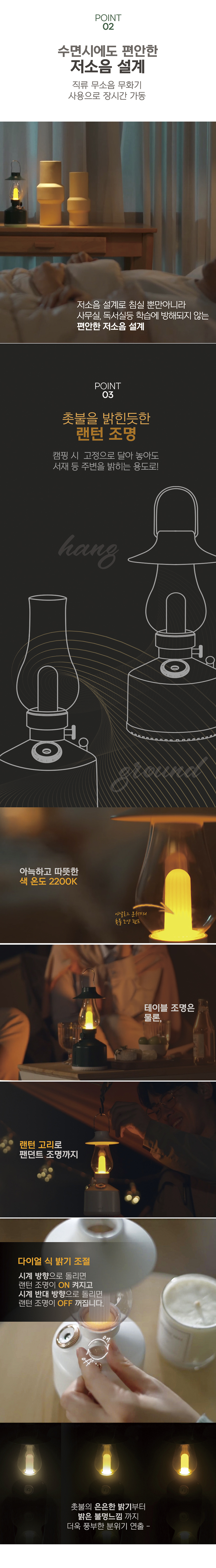 벨레스 감성랜턴 무선 가습기 BLSL-610 상세 5