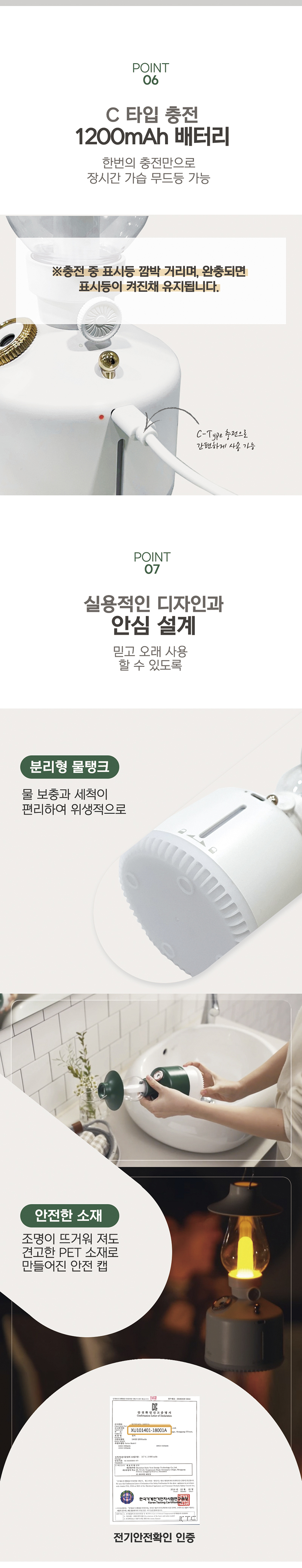 벨레스 감성랜턴 무선 가습기 BLSL-610 상세 7