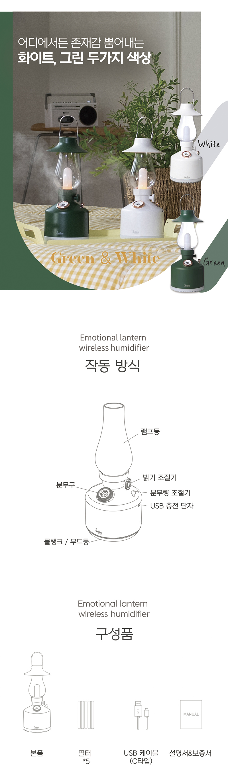 벨레스 감성랜턴 무선 가습기 BLSL-610 상세 9