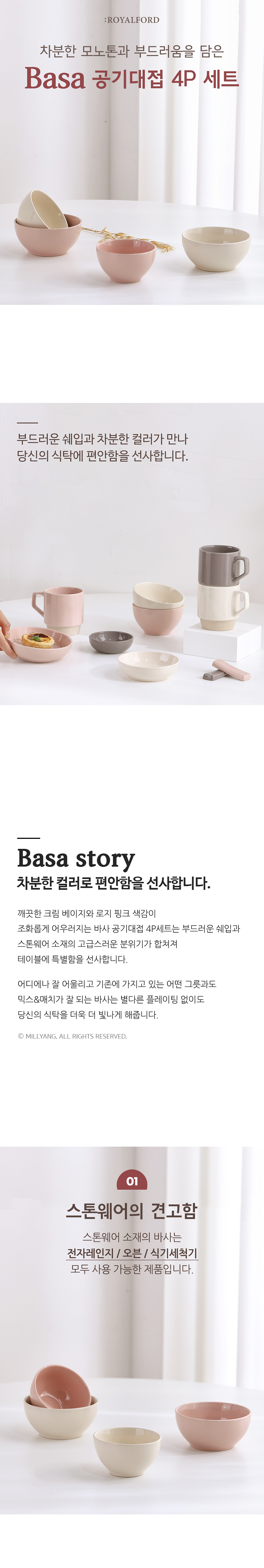로얄포드 바사 공대 4P 상세 1