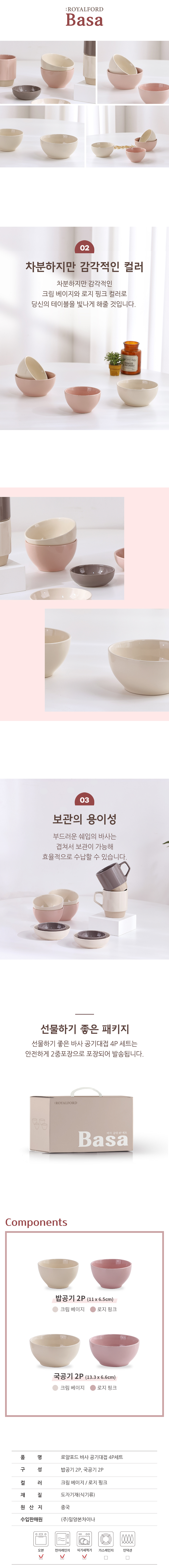 로얄포드 바사 공대 4P 상세 2