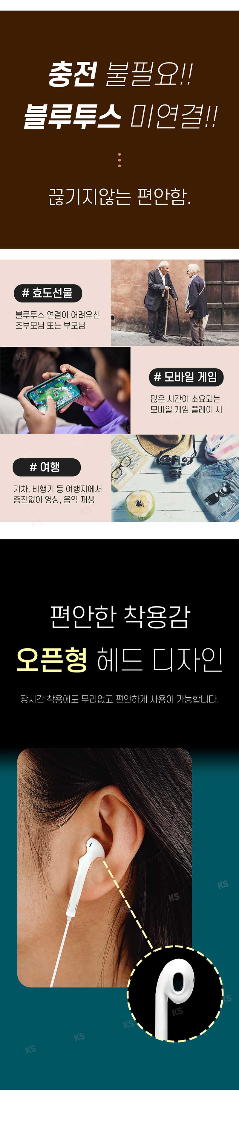 엑스트라C타입 유선 이어폰-오픈형 상세 2