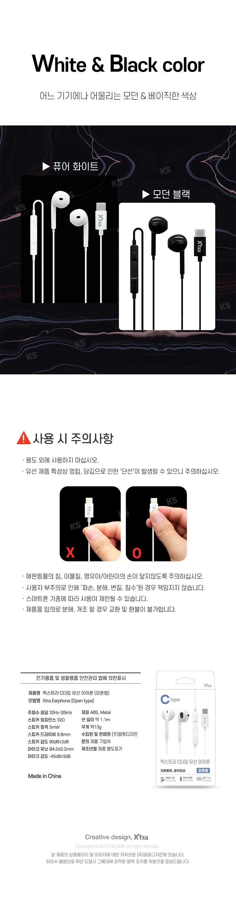 엑스트라C타입 유선 이어폰-오픈형 상세 4