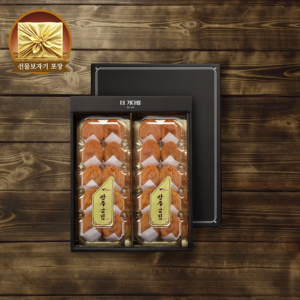 더 기다림 자연맛집 상주초당곶감 햇 반건시 프리미엄 14호 오리지널 선물세트 [20개 900g이내]