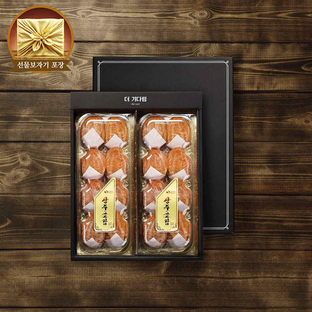 [더 기다림] 자연맛집 상주초당곶감 특 특 왕 햇 반건시 임금님 3호 오리지널 선물세트 [90g내외 16개 1.4kg내외]