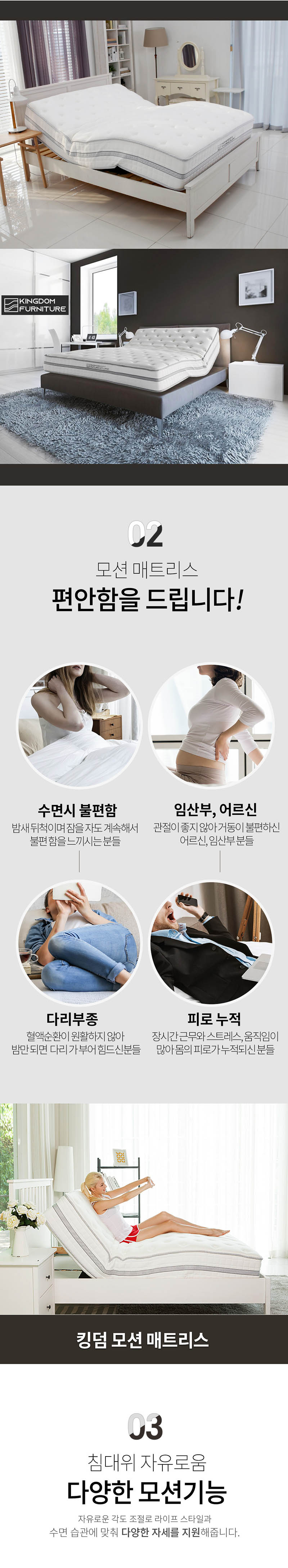 킹덤퍼니처 힐링미 모션매트리스 SS 상세 5