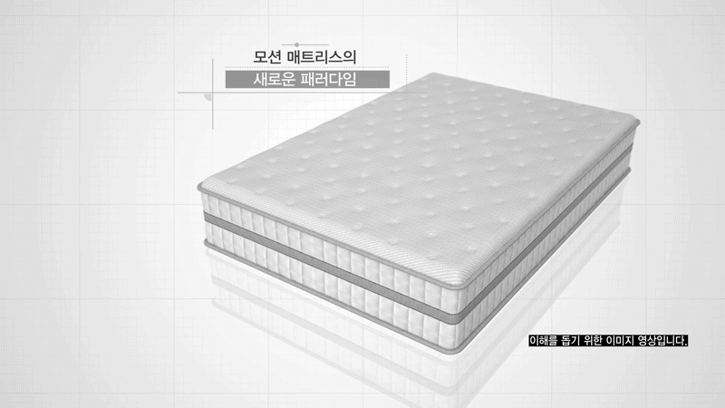 킹덤퍼니처 힐링미 모션매트리스 SS 상세 9