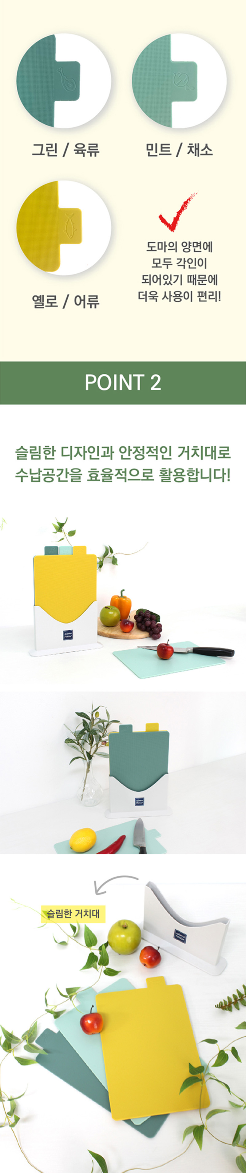 테팔 컴포트 식도 15cm+산도쿠식도 12cm+죠르노펠리체 인덱스 도마 3P세트 상세 6