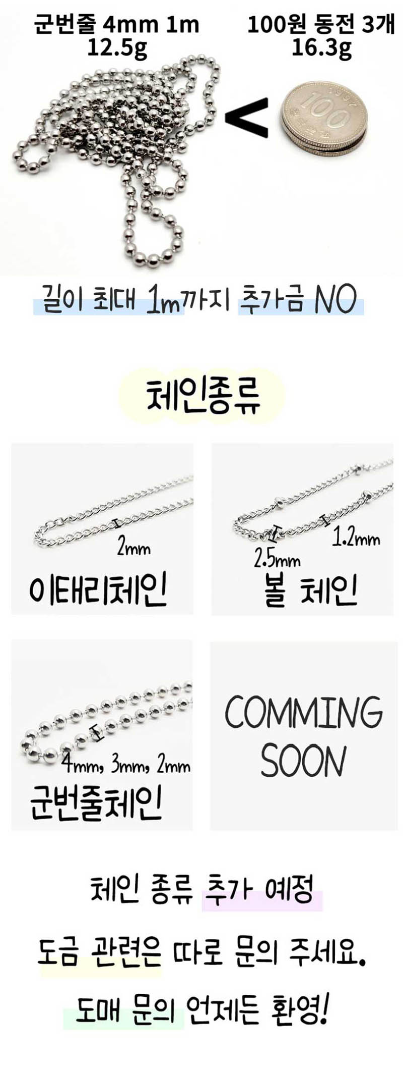 딸럽 써지컬스틸 써지컬 체인 긴 목걸이 기부 후원 상세 2