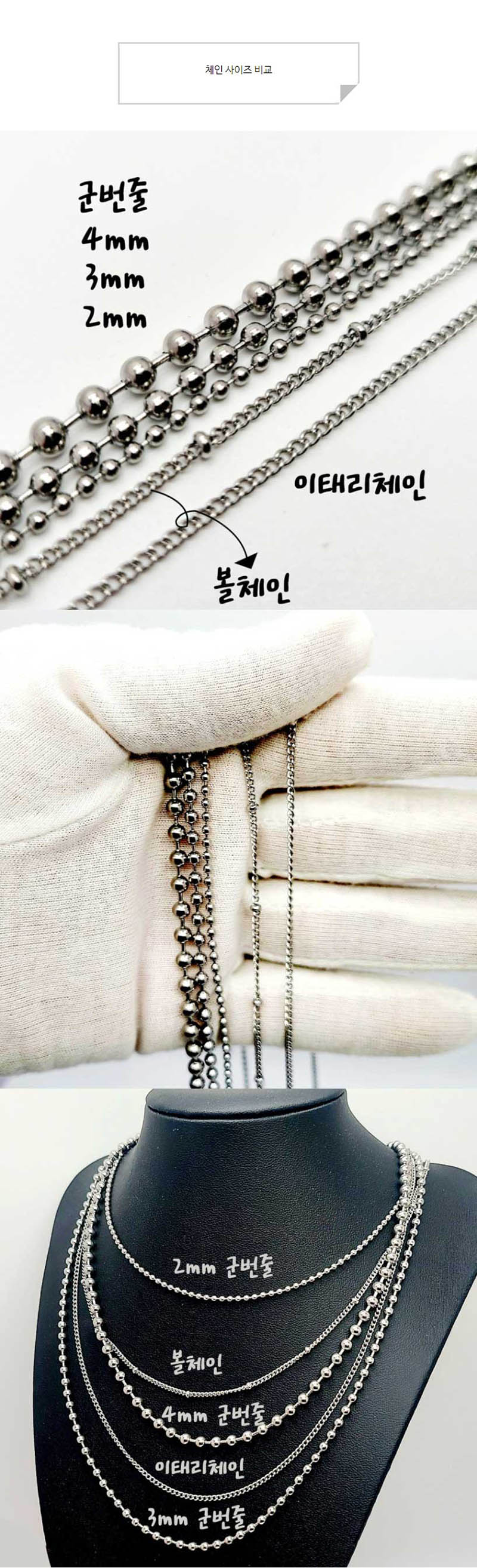 딸럽 써지컬스틸 써지컬 체인 긴 목걸이 기부 후원 상세 3