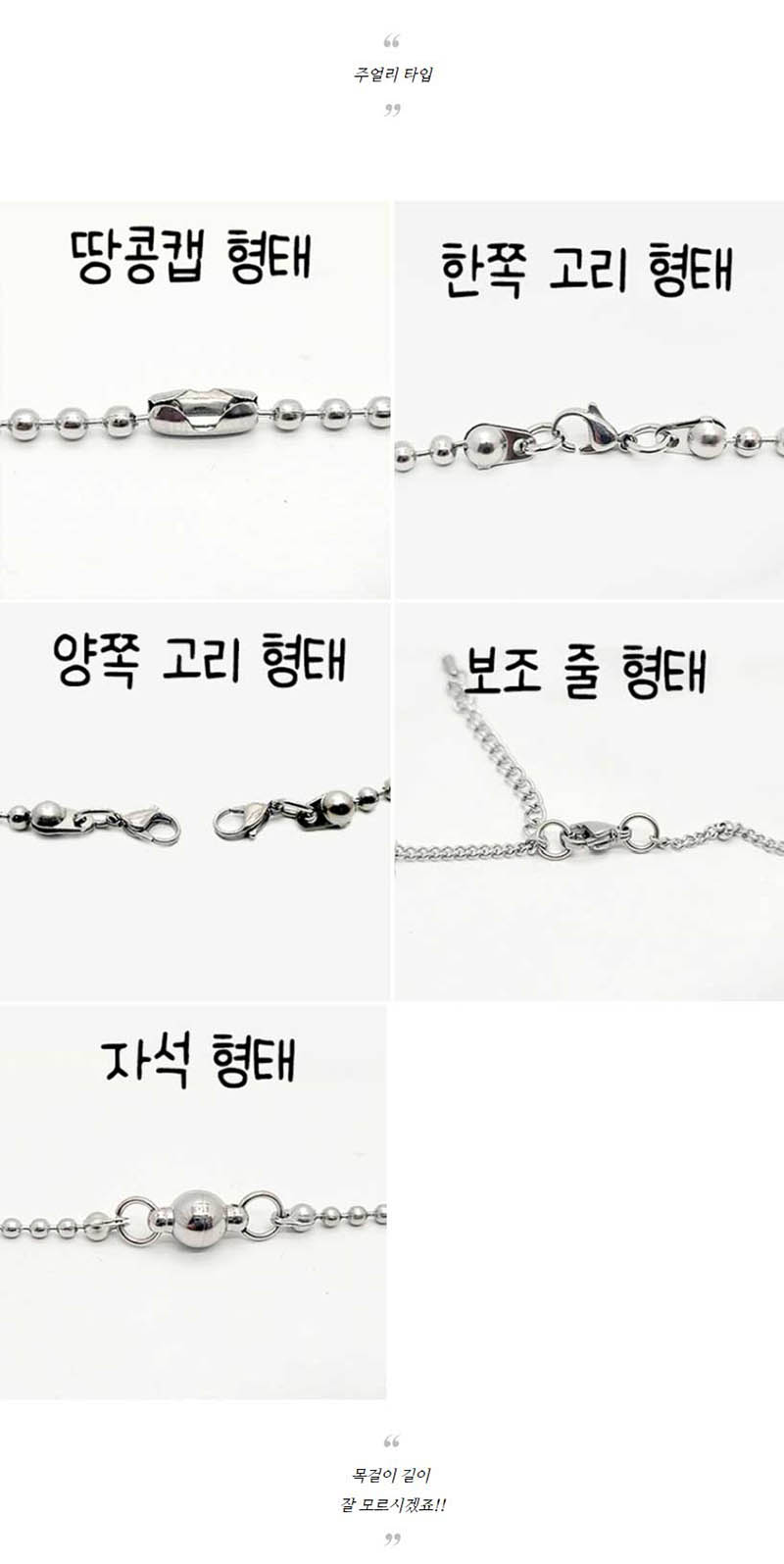 딸럽 써지컬스틸 써지컬 체인 긴 목걸이 기부 후원 상세 4