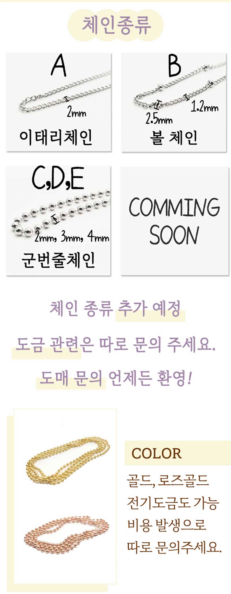 딸럽 써지컬스틸 체인 마스크스트랩 마스크 줄 안경줄 기부 상세 3
