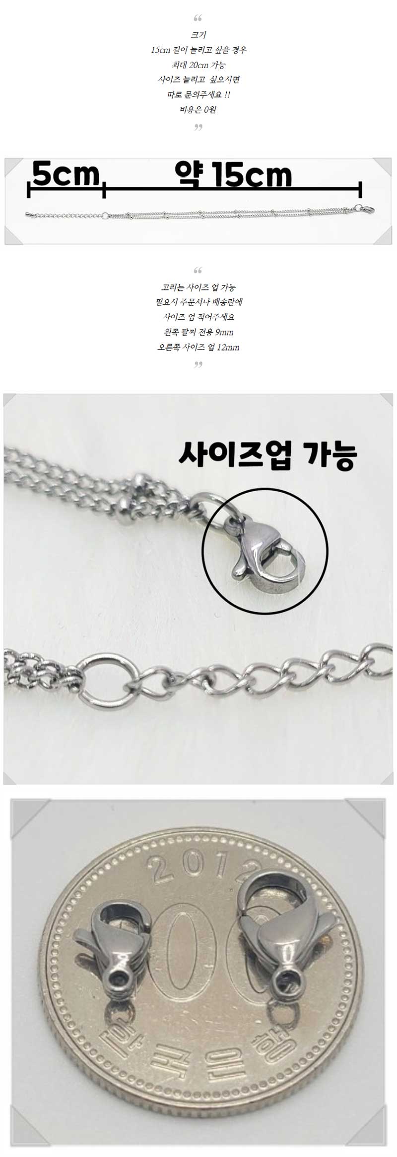 딸럽 써지컬스틸 커플 우정 팔찌 기부 후원 2-3줄 상세 3