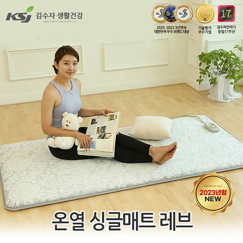 김수자 생활건강 국화 온열매트 싱글 1난방