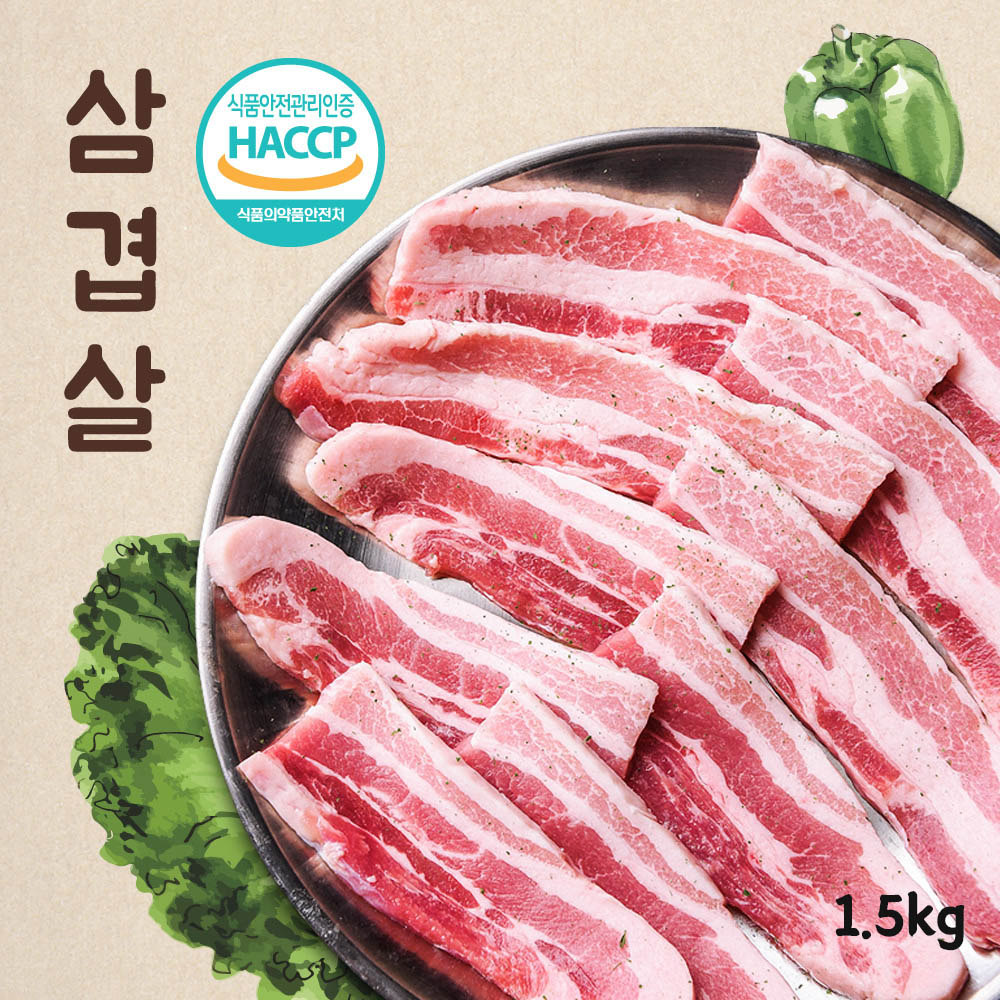 온누리상회 한돈 삼겹살 1.5kg