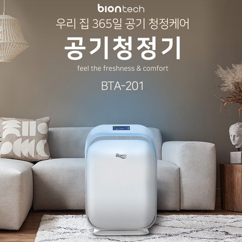 바이온텍 공기청정기 BTA-201