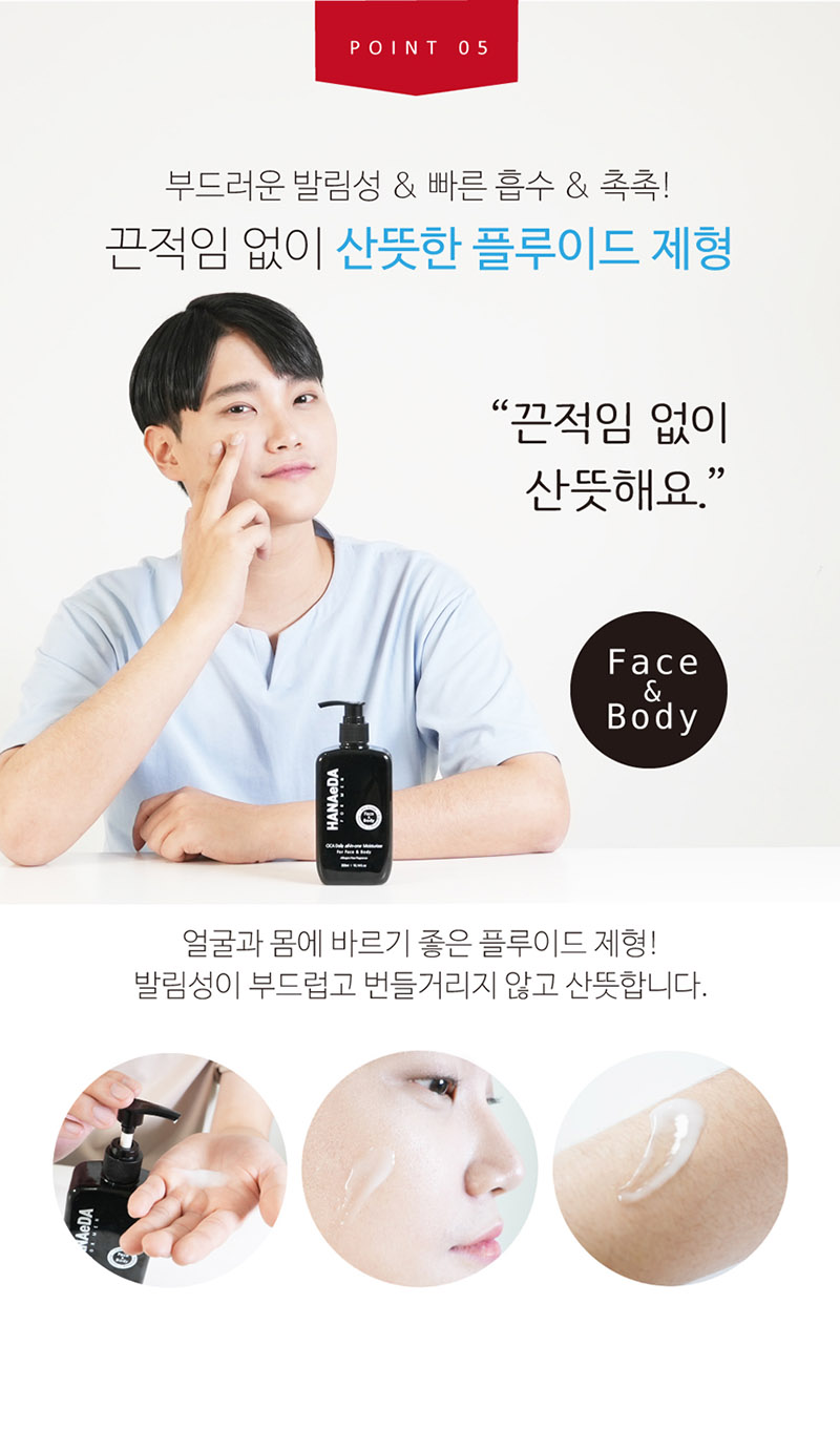 하나에다 포맨 시카 데일리 올인원 모이스처라이저 300ml 상세 8