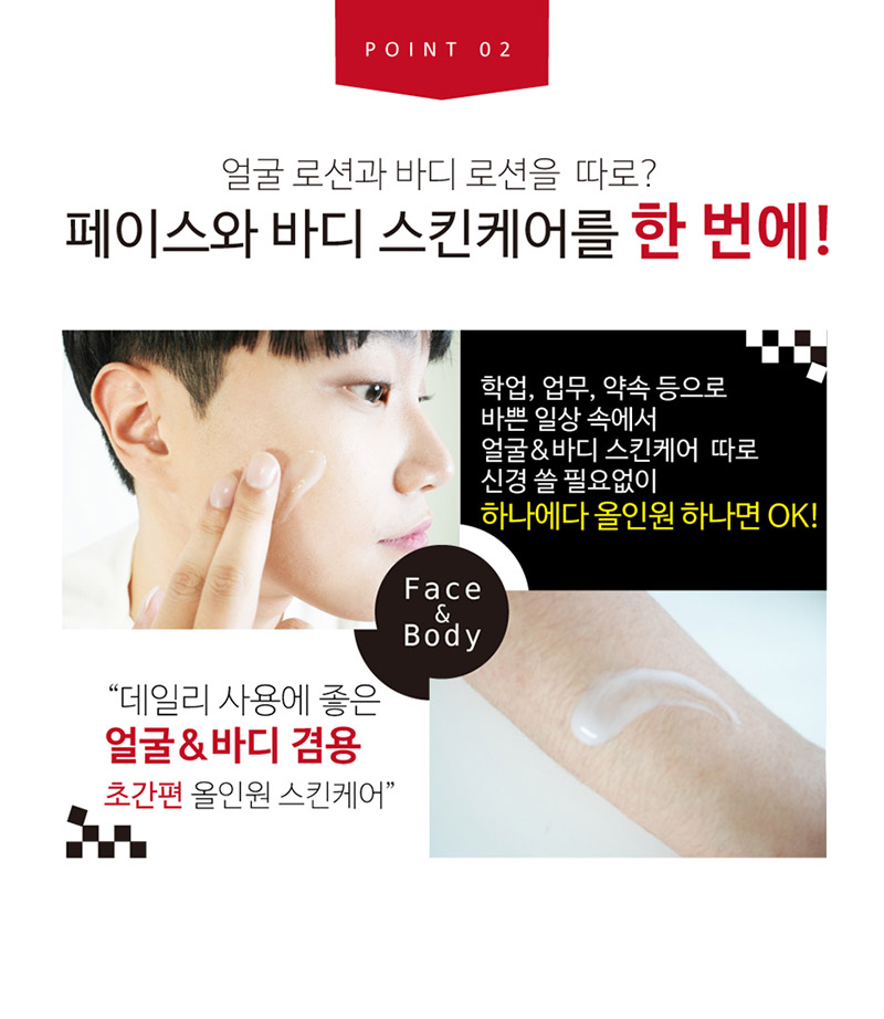 하나에다 포맨 시카 데일리 올인원 모이스처라이저 300ml 상세 5