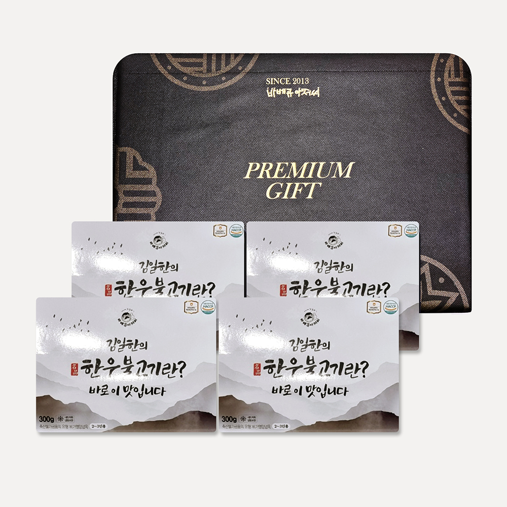 [바베큐아저씨] 김일한의 한우불고기 300g*4팩 +부직포선물포장
