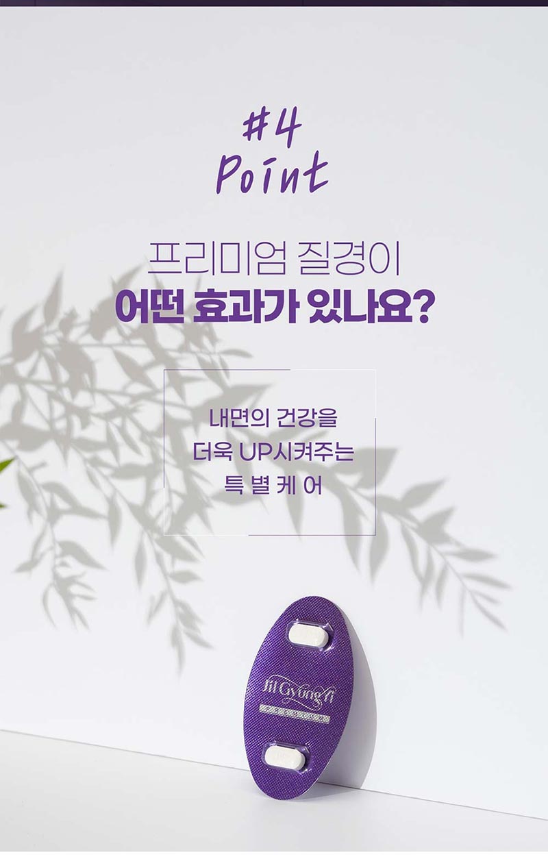 질경이 프리미엄 18T 상세 9