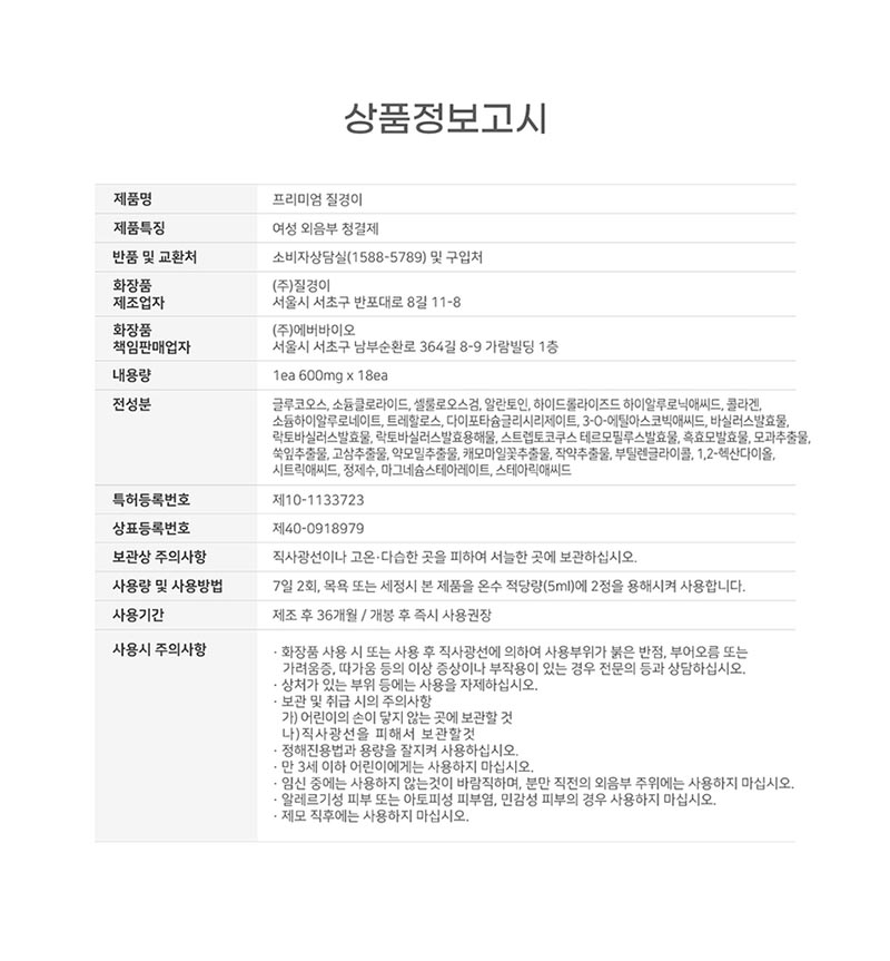 질경이 프리미엄 18T 상세 16