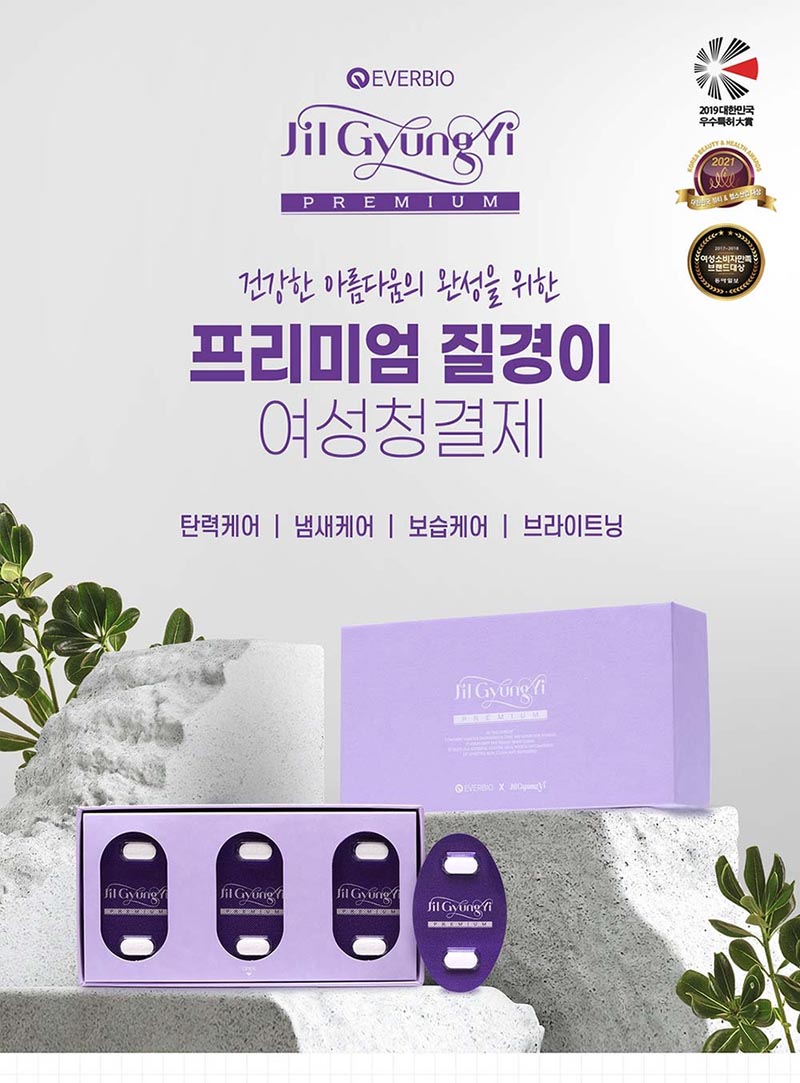 질경이 프리미엄 18T 상세 1