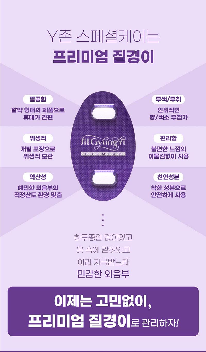 질경이 프리미엄 18T 상세 4