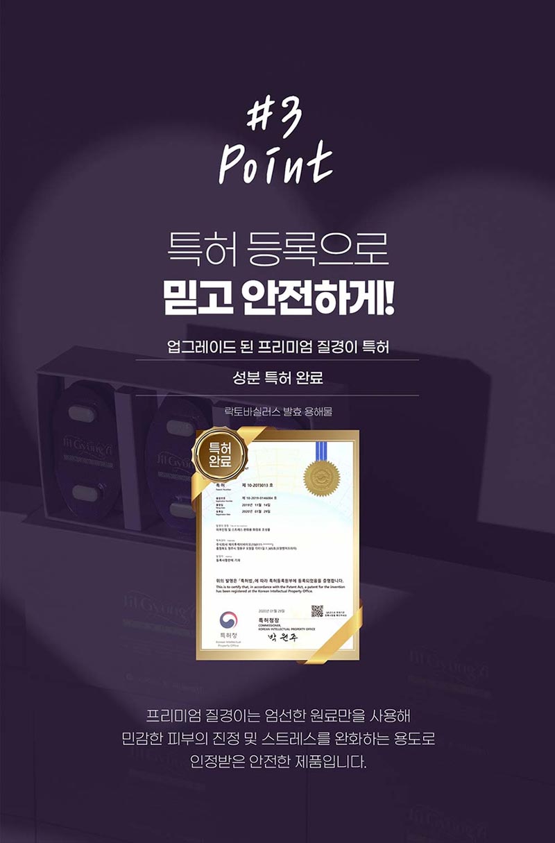 질경이 프리미엄 18T 상세 8