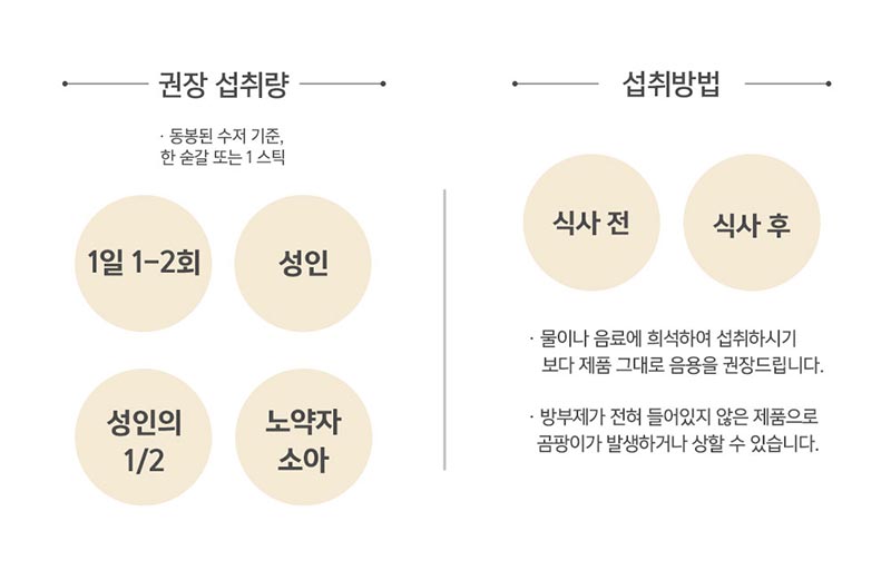 천마니 천마고 스틱 15ml x 30포(450ml) 상세 7