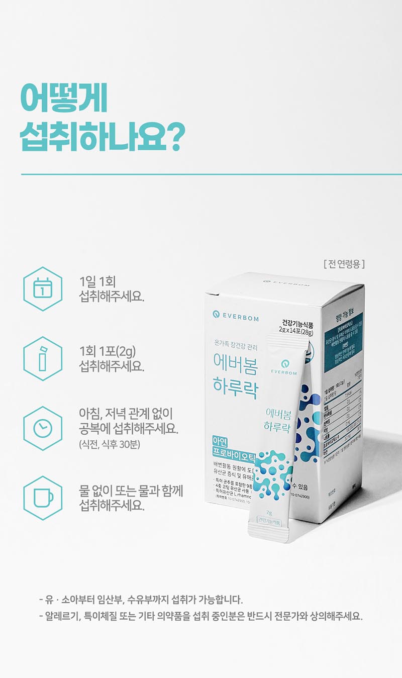 에버봄 하루락 1박스 28g(2g x 14포) 상세 10