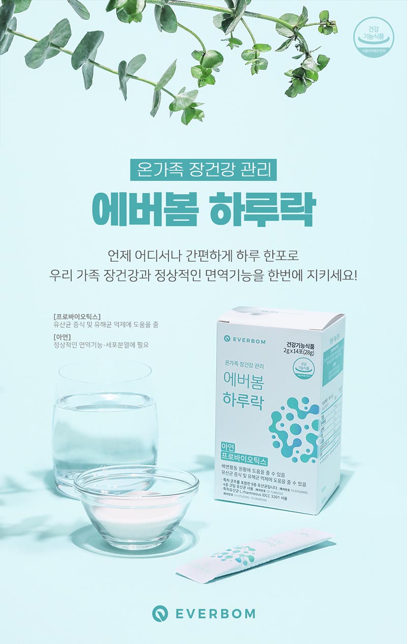 에버봄 하루락 1박스 28g(2g x 14포) 상세 1