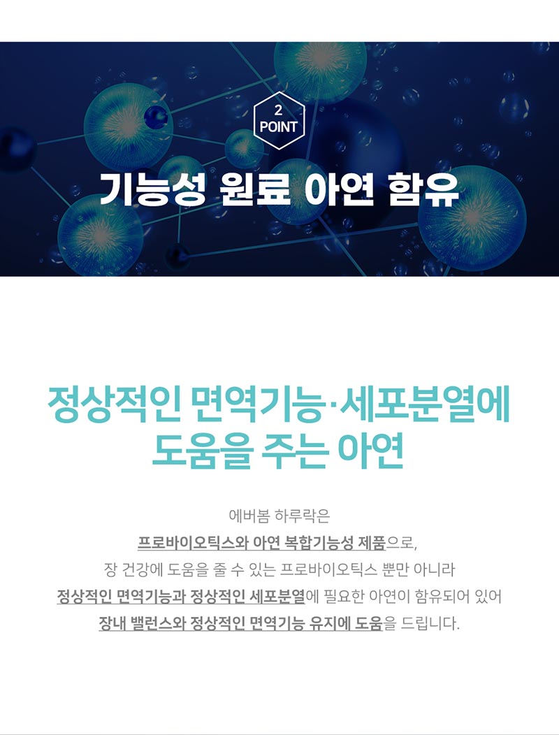 에버봄 하루락 1박스 28g(2g x 14포) 상세 6